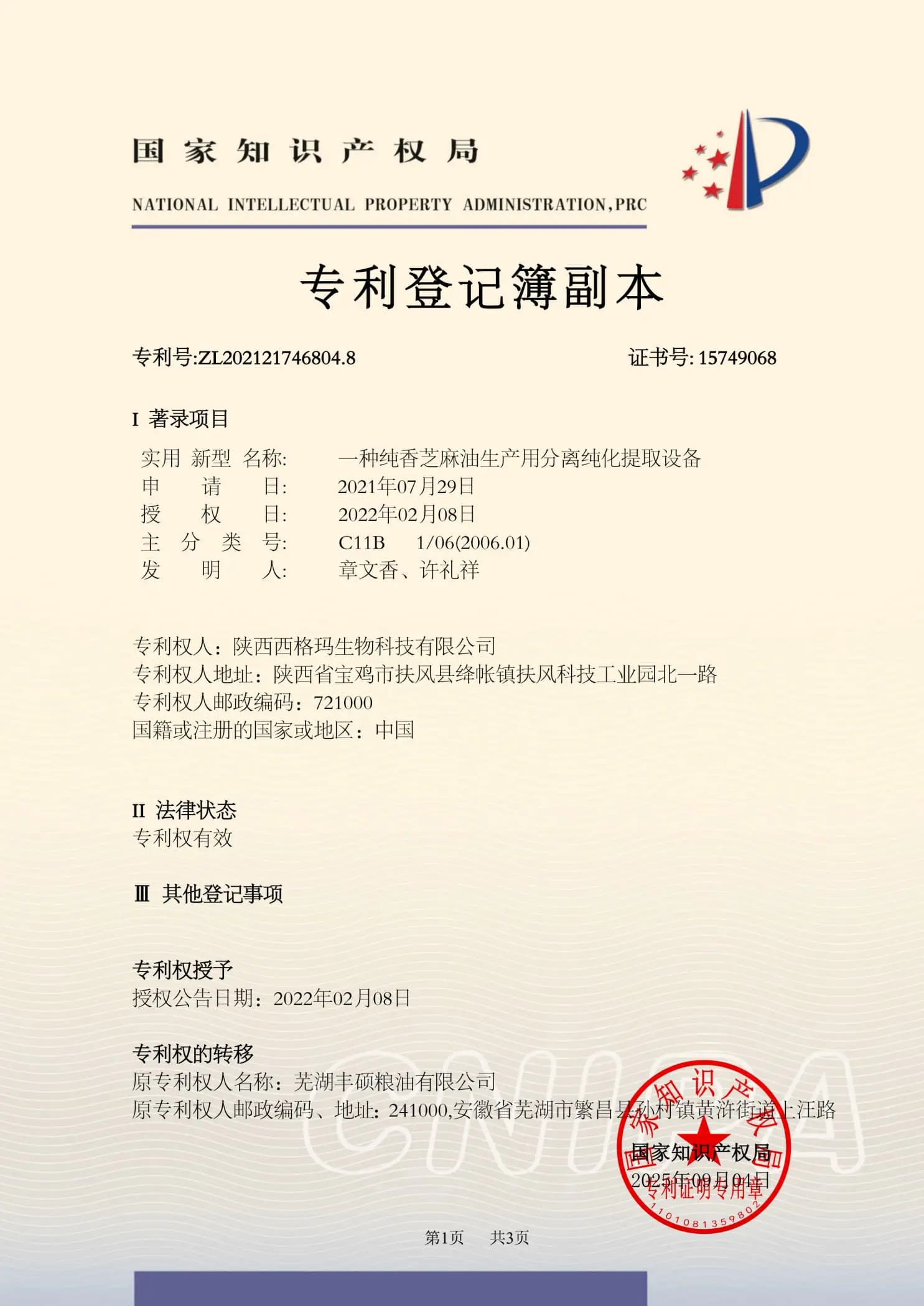 Separation, Purification, and Extraction Equipment for the Production of Pure Sesame Oil